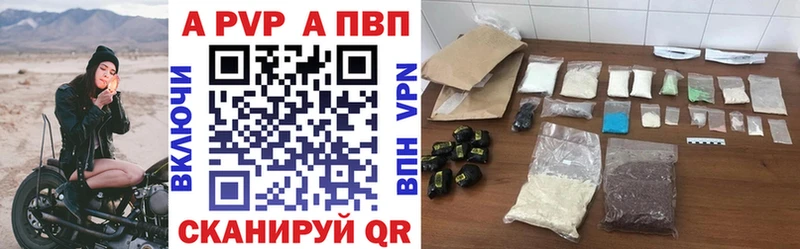 где купить наркоту  Лодейное Поле  A-PVP Crystall 