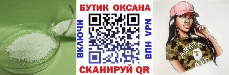 БУТИРАТ буратино  гидра ТОР  Лодейное Поле 