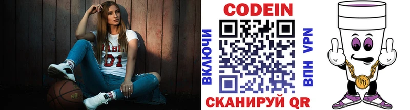 Кодеиновый сироп Lean Purple Drank  цены   Лодейное Поле 