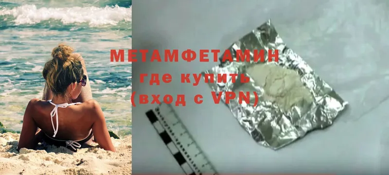 Метамфетамин Methamphetamine  цена наркотик  Лодейное Поле 